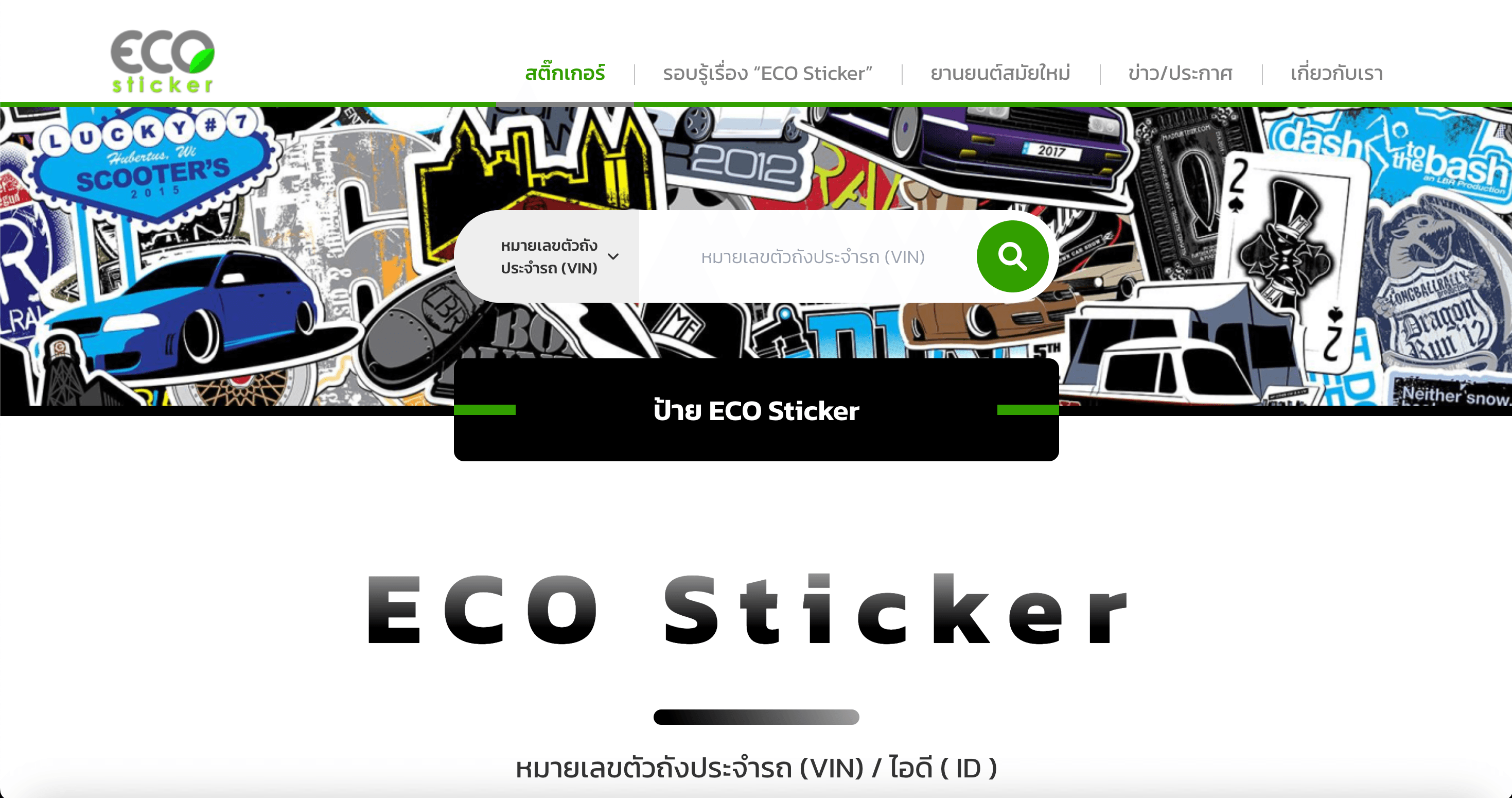 Eco Sticker Car